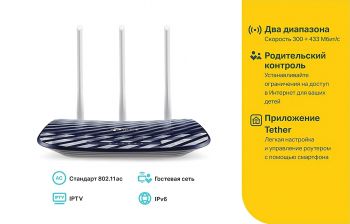 Роутер TP-LINK Archer C20 AC750 (ARCHER-C20) Роутер TP-LINK Archer C20 AC750 (ARCHER-C20) | Фото 4