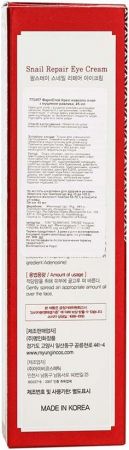 FarmStay Snail Repair, 45 мл (8809469772457) | Фото 4