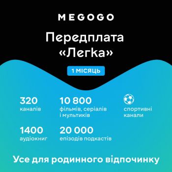 Підписка MEGOGO 
