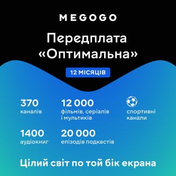 Підписка MEGOGO 