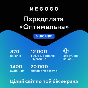 Підписка MEGOGO 