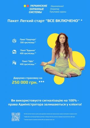 Стартовий пакет пультової охорони Ajax 