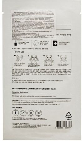 Заспокійлива маска для обличчя MISSHA Mascure Calming Solution Sheet Mask Guaiazulene 27 мл (8809581456617) | Фото 2