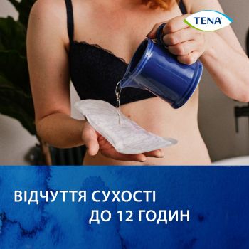 Урологічні прокладки TENA Lady Slim Mini 10 шт (7322540853254) Урологічні прокладки TENA Lady Slim Mini 10 шт (7322540853254) | Фото 6