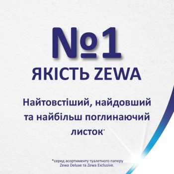 Папір туалетний ZEWA Just 1, 6 шт (7322541189314) Папір туалетний ZEWA Just 1, 6 шт (7322541189314) | Фото 3