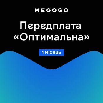 Підписка MEGOGO 