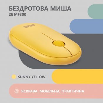Миша 2E MF300 Silent WL BT Sunny yellow (2E-MF300WYW) | Фото 8