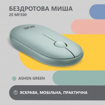 Миша 2E MF300 Silent WL BT Ashen green (2E-MF300WGN) | Фото 8