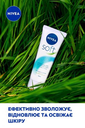 Зволожуючий крем NIVEA Soft для обличчя рук та тіла 75 мл (4006000009599) Зволожуючий крем NIVEA Soft для обличчя рук та тіла 75 мл (4006000009599) | Фото 5