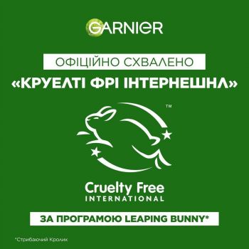 Міцелярна вода Garnier Skin Naturals двофазна з оліями 400мл (3600541744455) Міцелярна вода Garnier Skin Naturals двофазна з оліями 400мл (3600541744455) | Фото 3