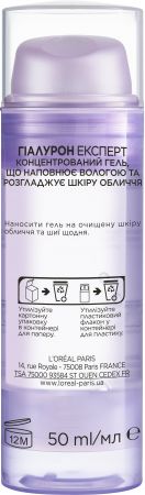 Гель L'Oreal Paris Hyaluron Expert концентрований 50мл (3600523997657) Гель L'Oreal Paris Hyaluron Expert концентрований 50мл (3600523997657) | Фото 4