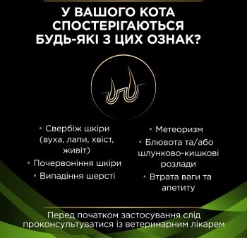 Purina Pro Plan Veterinary Diets Hypoallergenic 1.3 кг (7613035154506) | Фото 5