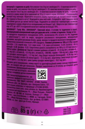 Whiskas TastyMix ягня, індик 85 г (4770608262440) Whiskas TastyMix ягня, індик 85 г (4770608262440) | Фото 7