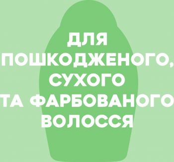 OGX Розгладжуючий, для зміцнення волосся OGX Розгладжуючий, для зміцнення волосся