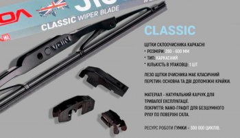 Щітки склоочисника VOIN каркасні TP405 SW Classic 18 Щітки склоочисника VOIN каркасні TP405 SW Classic 18