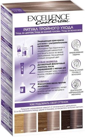 Стійка фарба для волосся L'Oreal Paris Excellence Cool Creme 8.11 Ультрапопелястий світло-русявий (3600524094942) | Фото 2