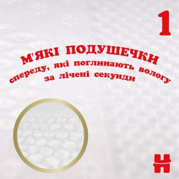 Підгузки HUGGIES Extra Care 5, 11-25 кг,  28 шт (5029053583150) | Фото 10