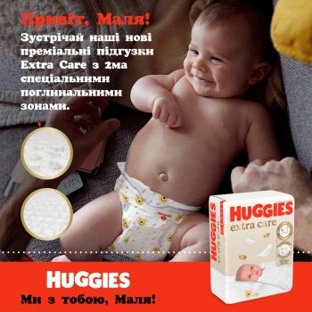 Підгузки HUGGIES Extra Care 5, 11-25 кг,  28 шт (5029053583150) | Фото 13