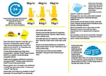 Purina Friskies з лососем та овочами 10 кг (5997204515469) Purina Friskies з лососем та овочами 10 кг (5997204515469) | Фото 2