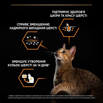 Сухий корм для кішок із чутливою шкірою Purina Pro Plan Elegant Adult із лососем, 1.5 кг | Фото 5