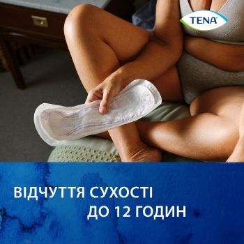 Урологічні прокладки TENA Lady Extra Plus 16 (7322541463193) | Фото 9