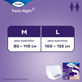 Підгузки-трусики для дорослих TENA Pants Plus Night Large 12 шт (7322540839920) | Фото 8