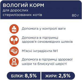 Вологий корм для дорослих стерилізованих котів Club 4 Paws Premium з кроликом в желе 80г (B5612211) Вологий корм для дорослих стерилізованих котів Club 4 Paws Premium з кроликом в желе 80г (B5612211) | Фото 4