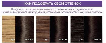 Стійка фарба для волосся L'Oreal Paris Excellence Cool Creme 4.11 Ультрапопелястий каштановий (3600524094126) | Фото 2