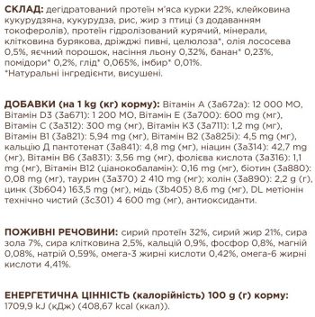 Сухий корм для дорослих котів Club 4 Paws Premium для підтримки здоров'я сечовивідної системи 2кг | Фото 4