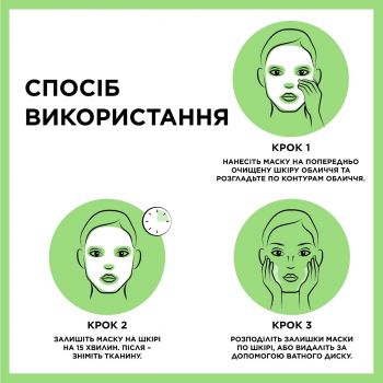 Маска тканинна Garnier Skin Naturals Зволоження та свіжість 32г (3600542385329) | Фото 5