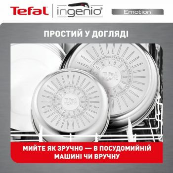 TEFAL Ingenio Emotion 4 предмета (L8964S55) TEFAL Ingenio Emotion 4 предмета (L8964S55) | Фото 15