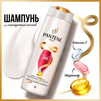 Шампунь для волосся Pantene Pro-V Infinitely Long, 400мл (8700216058155) | Фото 2