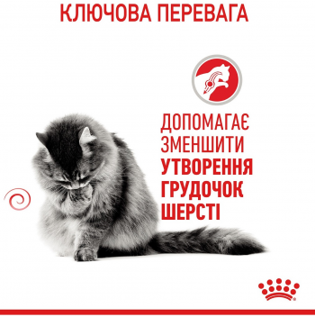 Сухий корм для котів Royal Canin Hairball Care для виведення вовни 10кг (3182550721424) Сухий корм для котів Royal Canin Hairball Care для виведення вовни 10кг (3182550721424) | Фото 5