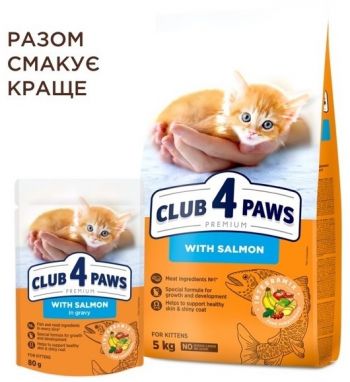 Сухий корм для кошенят Club 4 Paws Premium з лососем 5кг (B4651601) Сухий корм для кошенят Club 4 Paws Premium з лососем 5кг (B4651601) | Фото 2