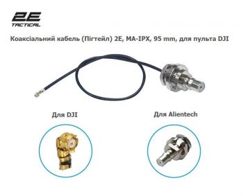 Купить аксессуар для квадрокоптеров Коаксіальний кабель 2E для пульта DJI RC PRO/DJI RC N1 (2E-QMA95IPX-RC) | Фото 2