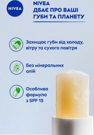 Бальзам для губ NIVEA SOS-догляд з вітаміном Е та пантенолом 4,8г (4006000002118) | Фото 5