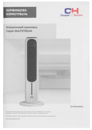 Кліматичний комплекс Cooper&Hunter CH-PHF45402EV Купить воздухоочиститель (мойку воздуха) Кліматичний комплекс Cooper&Hunter CH-PHF45402EV | Фото 17