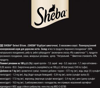 Sheba з лососем в соусі 85 г (4770608257279) | Фото 6