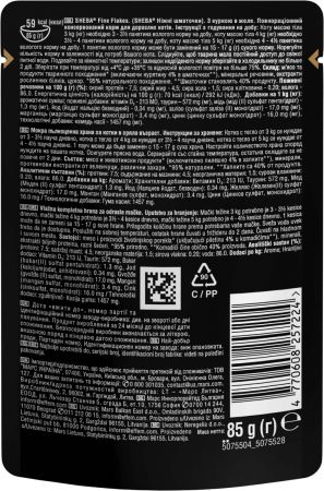 Sheba з куркою в желе 85г (4770608257224) Sheba з куркою в желе 85г (4770608257224) | Фото 2