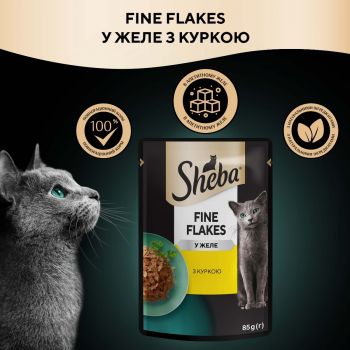 Sheba з куркою в желе 85г (4770608257224) Sheba з куркою в желе 85г (4770608257224) | Фото 4