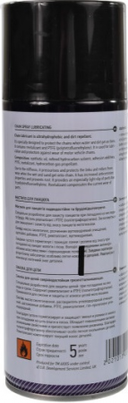 Змазка для ланцюгів Axxis 450мл (VSB-042) (48021013900) Змазка для ланцюгів Axxis 450мл (VSB-042) (48021013900) | Фото 2