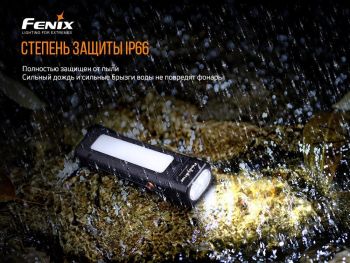 Ліхтар Fenix WT16R Купить фонарь Ліхтар Fenix WT16R | Фото 5