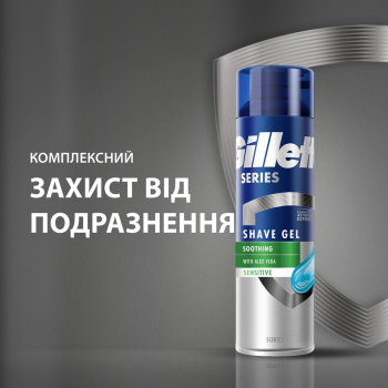 Гель для гоління Gillette Series Sensative Алоє 2 х 200мл (8700216591850) | Фото 6