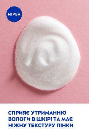 Ніжний мус для вмивання Nivea з маслом мигдалю 150мл (4006000001524) | Фото 7