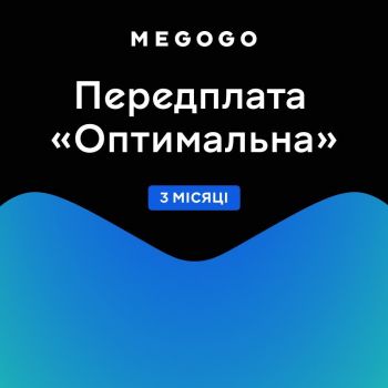 Підписка MEGOGO 