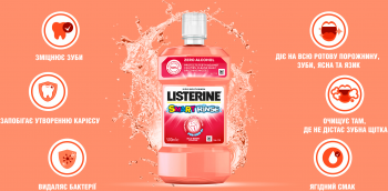 Ополіскувач для ротової порожнини дитячий LISTERINE Smart Rinse Ягідна свіжість 500 мл (3574661787190) | Фото 13