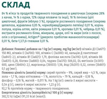Вологий корм Optimeal для котів з ефектом виведення шерсті з качкою та печінкою в яблучному желе 85г | Фото 4