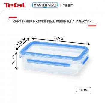 Контейнер TEFAL MasterSeal, прямокутний, 800мл (K3021812) | Фото 4