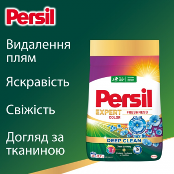 Пральний порошок Persil Expert Deep Clean для кольорових речей автомат Свіжість від Silan 2.7 кг (9000101806335) Пральний порошок Persil Expert Deep Clean для кольорових речей автомат Свіжість від Silan 2.7 кг (9000101806335) | Фото 4