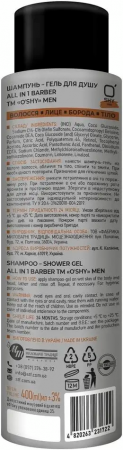 Шампунь для душу O`shy Men All in 1 Barber 400 мл (4820263231722) | Фото 2
